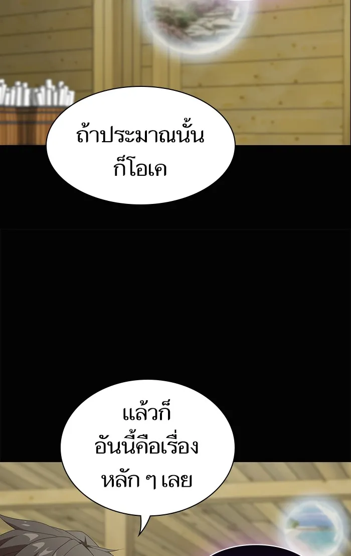 ผู้เล่นขั้นเทพแห่งหอคอยฝึกสอน ตอนที่ 108 รูปที่ 94