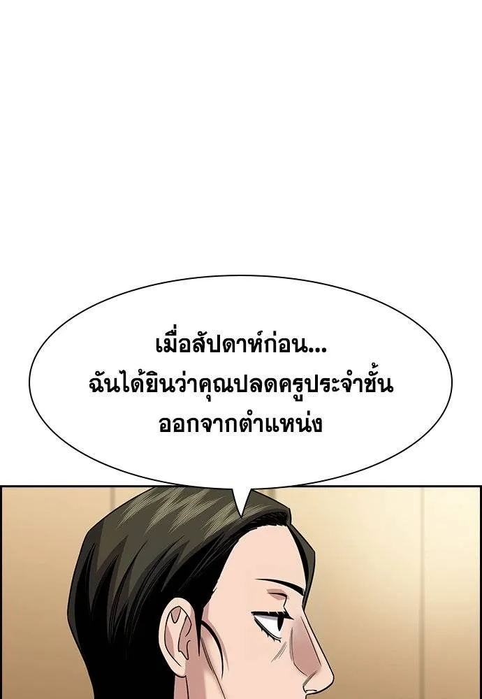 การศึกษาที่แท้จริง ตอนที่ 172 รูปที่ 8