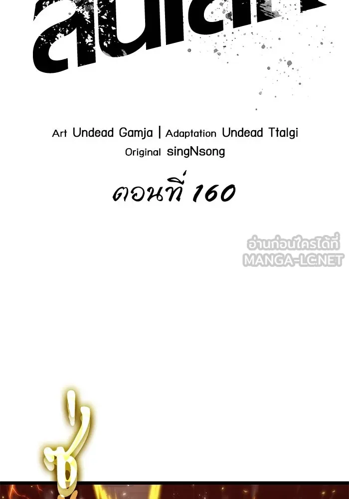 หลังวันสิ้นโลก ตอนที่ 160 รูปที่ 9