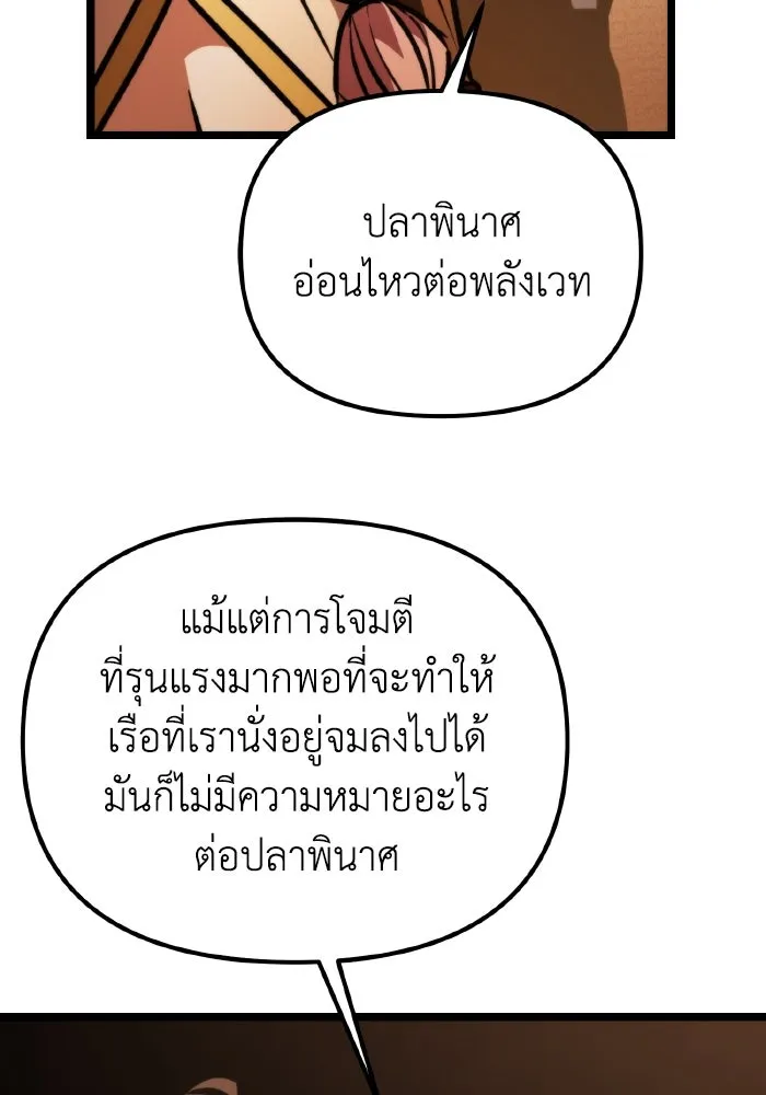 การแข่งขันของผู้เกิดใหม่ ตอนที่ 56 รูปที่ 148