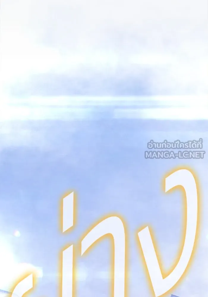 +99 ท่อนไม้พร้อมบวก ตอนที่ 68 อนาเธอร์เวิลด์ (1) รูปที่ 69