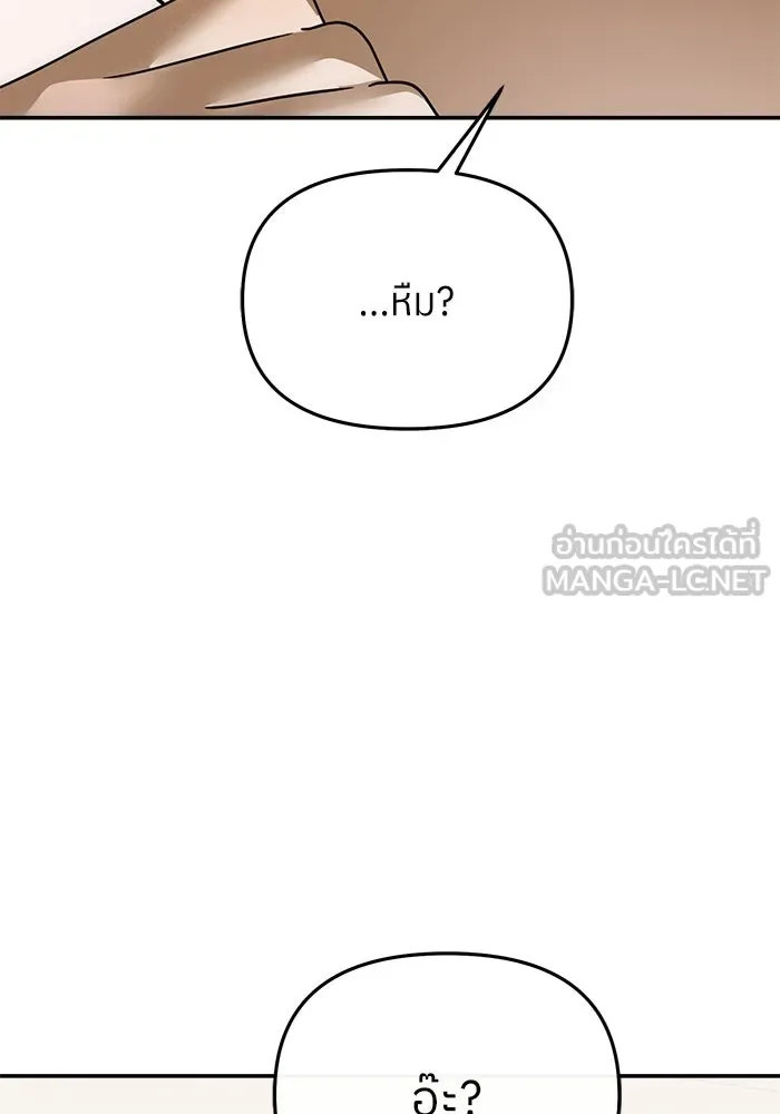 ย้อนเวลามาเป็นมักเน่ ตอนที่ 62 รูปที่ 117