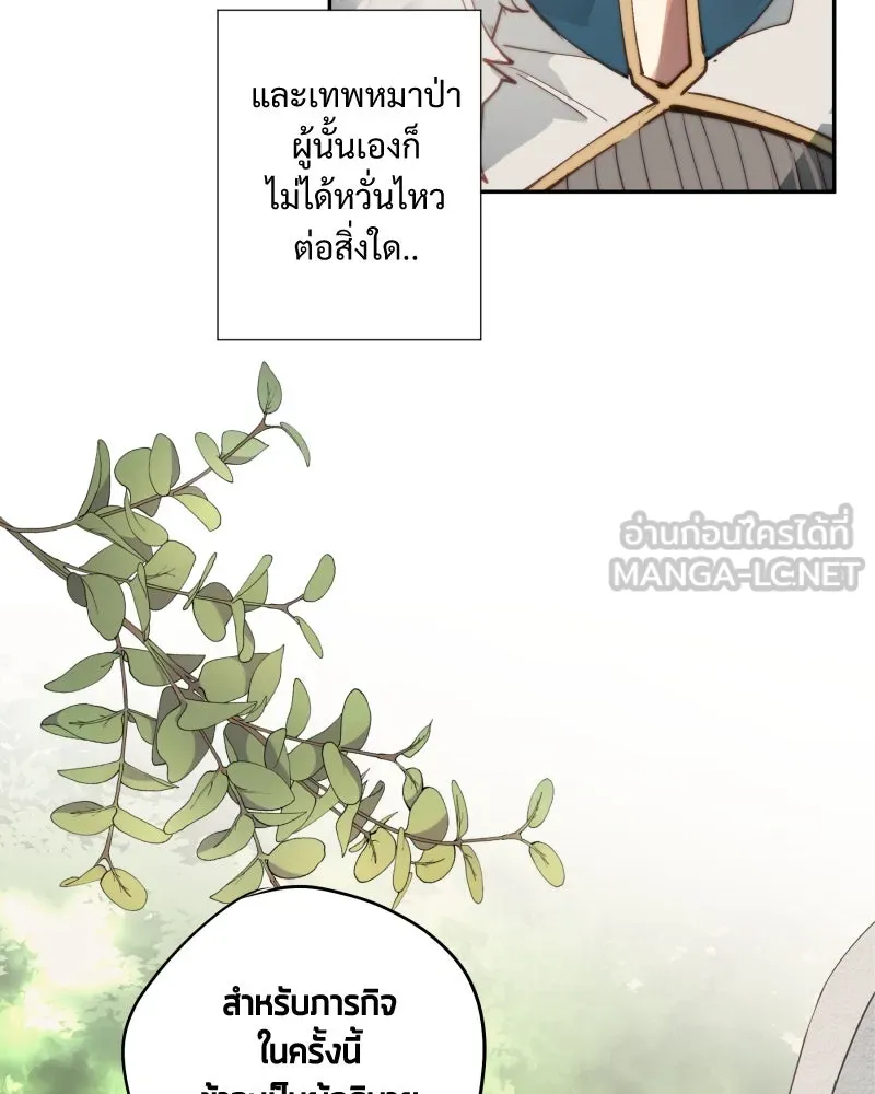 เทพมังกรคลั่งรัก ตอนที่ 15 วงกตเวท (1) รูปที่ 21