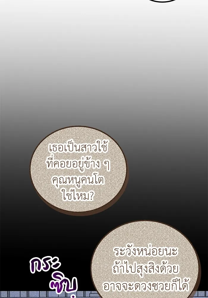 ครอบครัวพรรค์นั้น ฉันไม่มีวันกลับไป ตอนที่ 40 รูปที่ 38