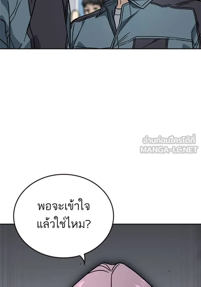 Study Group ตอนที่ 245 รูปที่ 9
