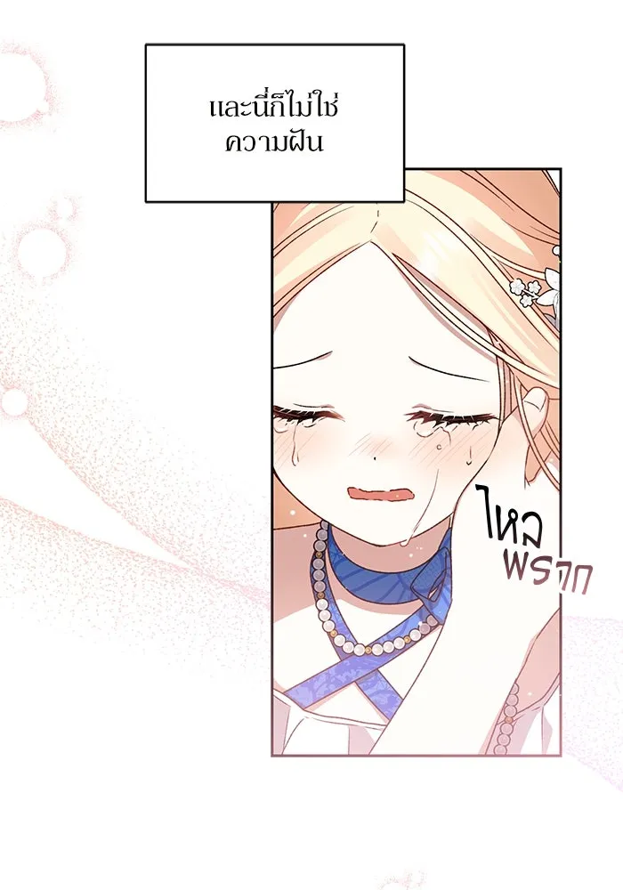 เกิดใหม่คราวนี้ ขอเป็นคนดีดูสักครั้ง ตอนที่ 3 รูปที่ 17