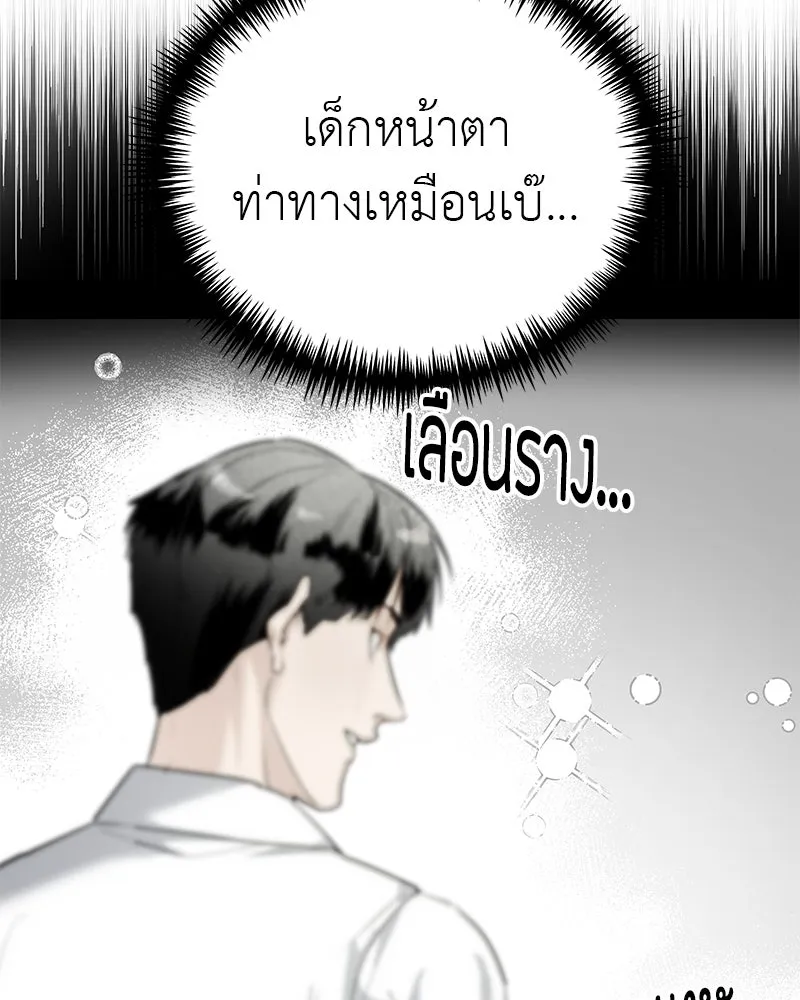 สี่สาวชาวกี ตอนที่ 23 โฮมปาร์ตี้ของเจนนี (จบ) รูปที่ 8