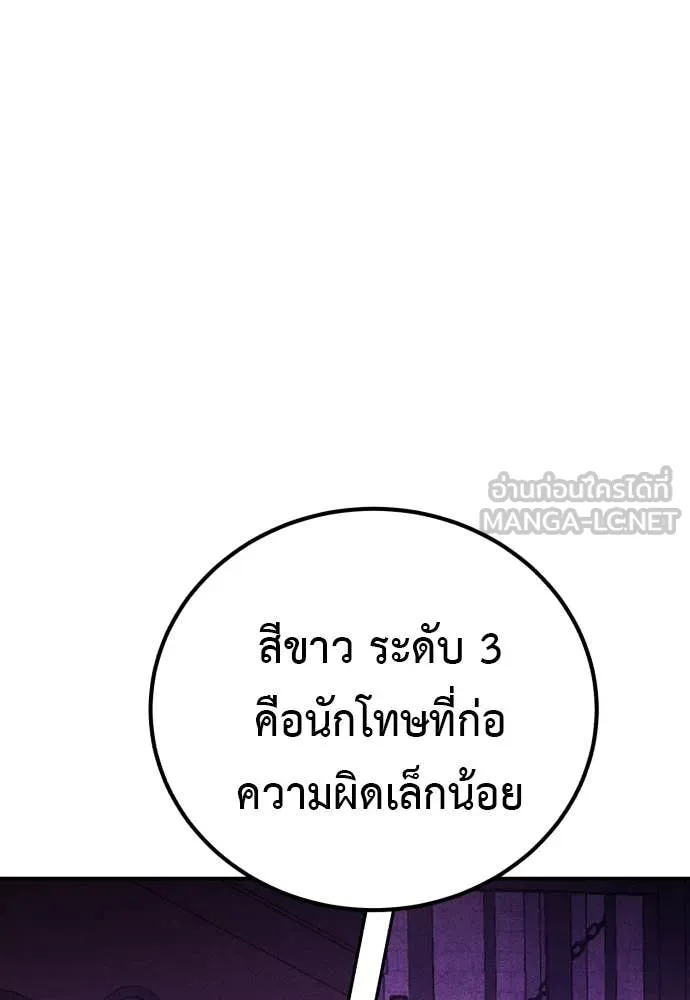 เรียกฉันว่าพระเจ้า ตอนที่ 87 รูปที่ 88