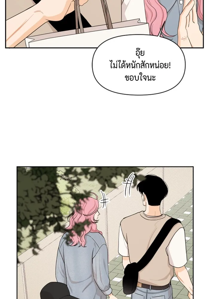 จริง ๆ แล้ว โอบารัมน่ะ… ตอนที่ 28 รูปที่ 17