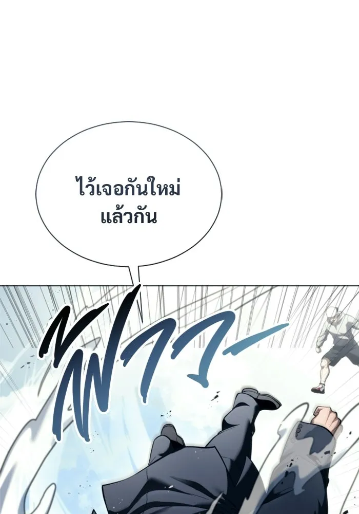 อูเร็ค มาซิโน่ ตอนที่ 56 ผู้ที่หอกเล็งเป้า รูปที่ 118