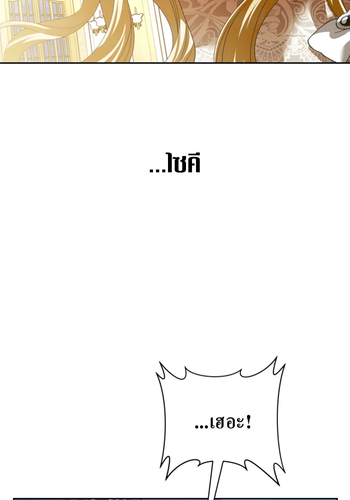 ชิงชีวิตพลิกลิขิตชะตา ตอนที่ 146. ความปรารถนาของข้า รูปที่ 170