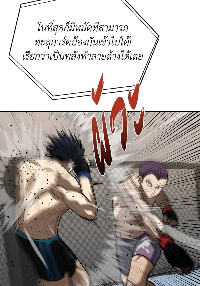 ราชาแห่งอ็อกทากอน ตอนที่ 33 รูปที่ 13