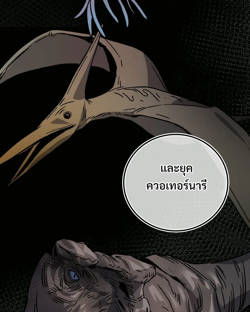 บอกมาค่าตัวเท่าไหร่ ตอนที่ 20 รูปที่ 28