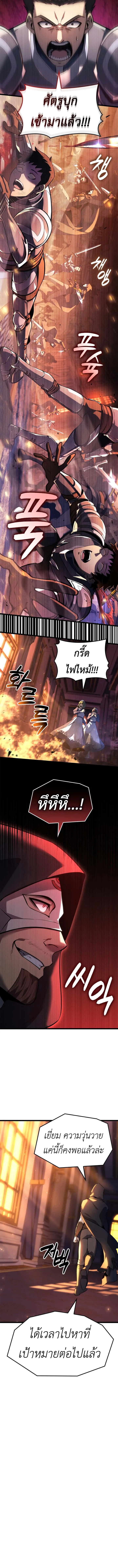 The Count_s Youngest Son is A Player ตอนที่ ตอนที่ 119 รูปที่ 4