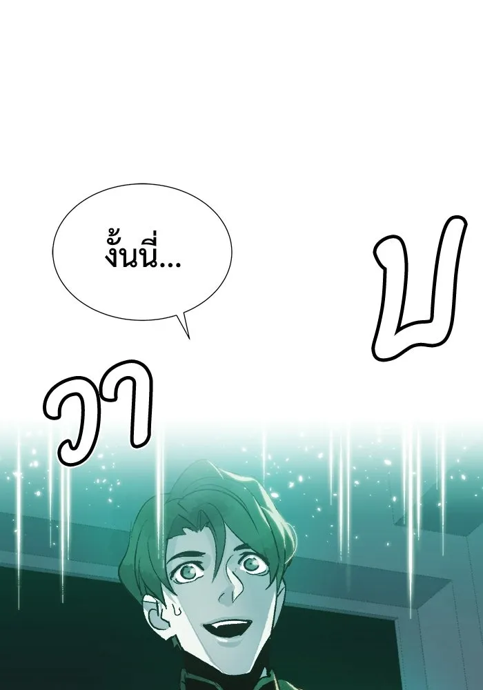 The Lone Necromancer ตอนที่ 19 รูปที่ 133