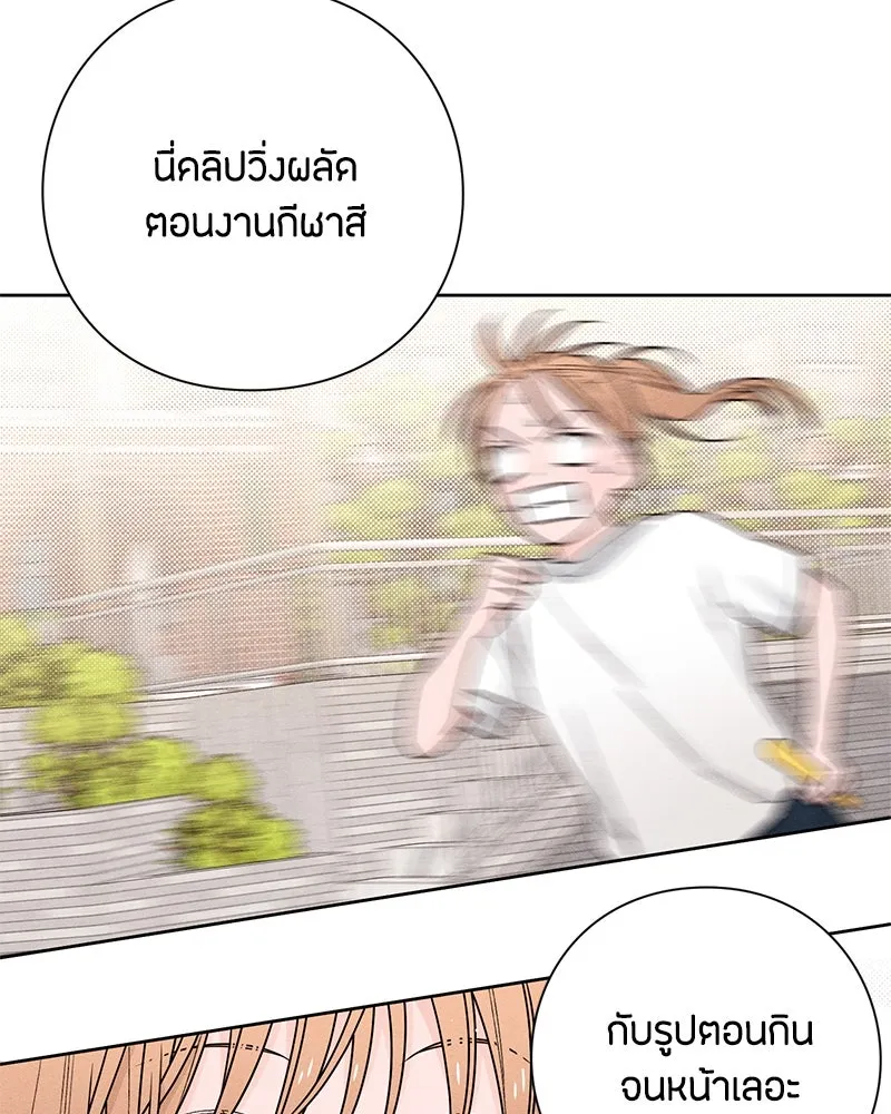 เป็นวัยรุ่นมันเหนื่อย ตอนที่ 39 รูปที่ 71