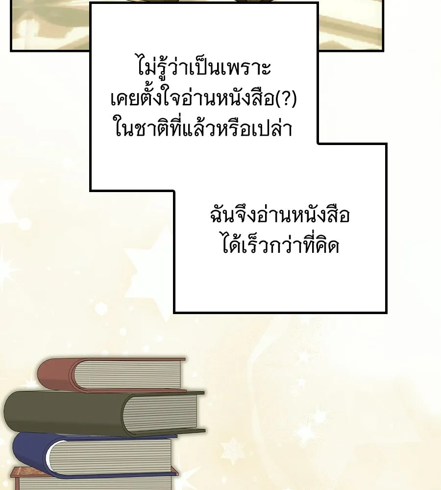 เปลี่ยนบทร้ายให้เป็นบทรัก ตอนที่ 74 รูปที่ 77