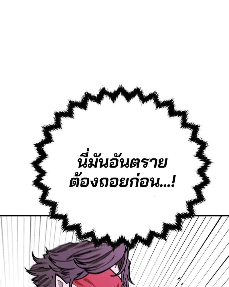 Player ตอนที่ 132 รูปที่ 146