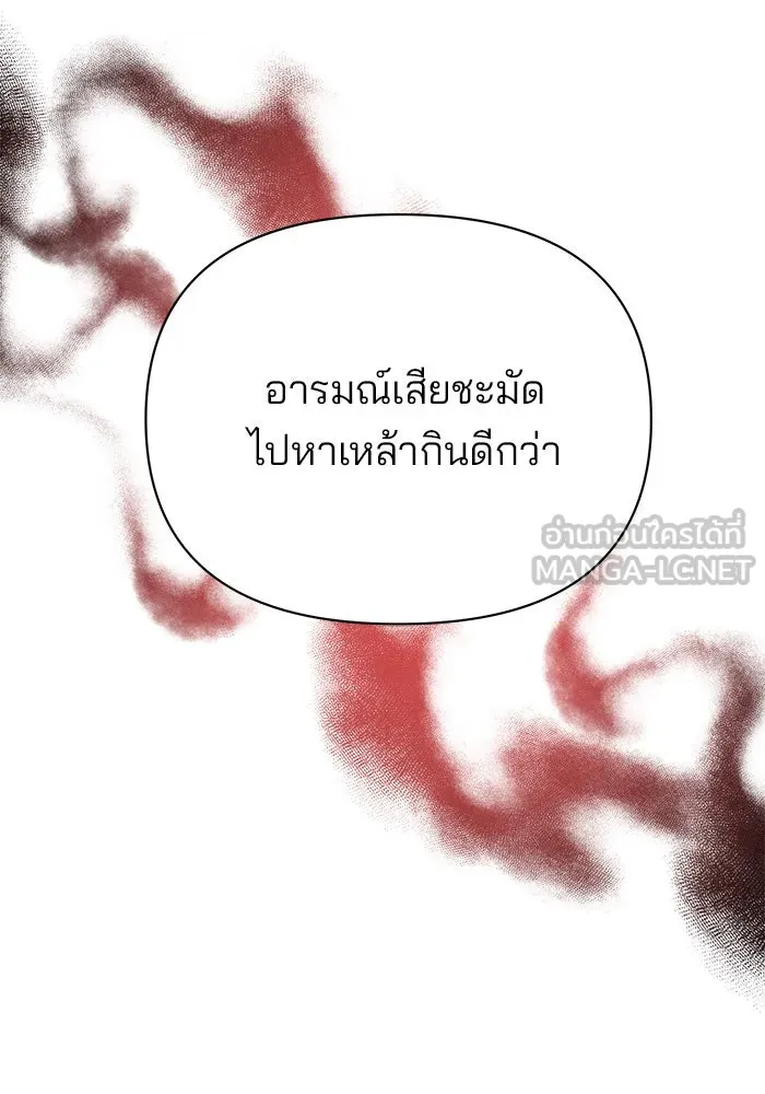 อะคาเดมีนี้เห็นทีจะเจ๊ง ตอนที่ 43 รูปที่ 84