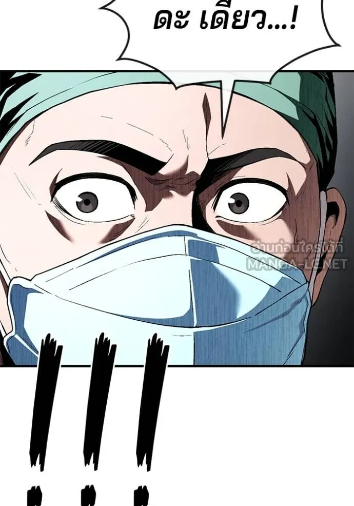 สนิมเชือดเลือดสาด ตอนที่ 33 รูปที่ 125