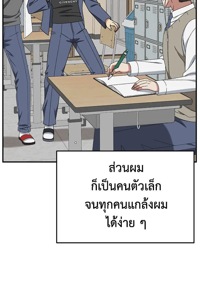 ช่วยเปลี่ยนฉันที ตอนที่ 295. ซีซัน 3 โซอินกุก 3 รูปที่ 122