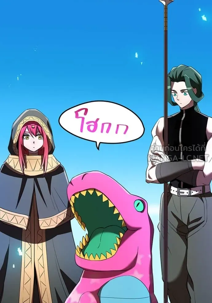 ฮันเตอร์สกิลโกง ตอนที่ 72 รูปที่ 132