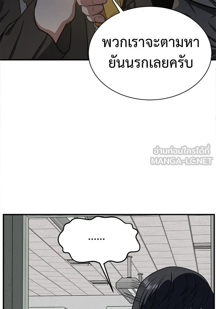 ช่วยเปลี่ยนฉันที ตอนที่ 67. ยอมินซอ 17 รูปที่ 153