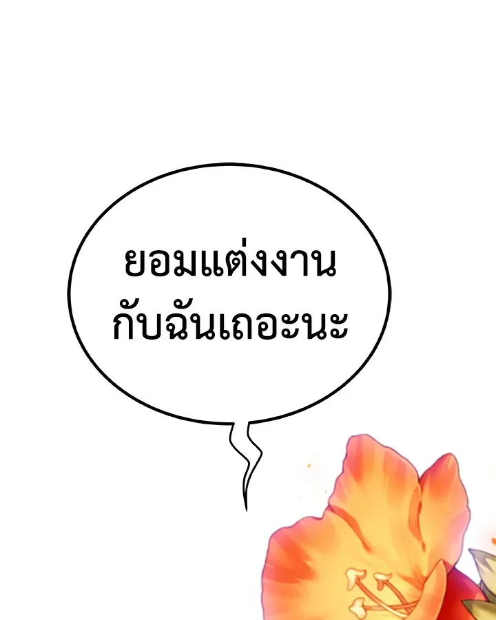 Overpowered Sword ตอนที่ ตอนที่ 124 รูปที่ 76