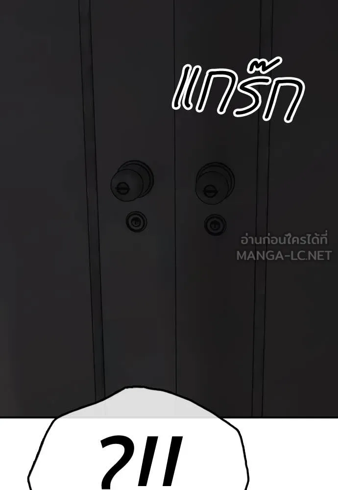 ผู้กล้าฝ่า ตอนที่ 27 รูปที่ 193