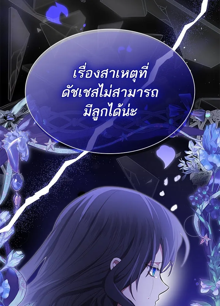 อดีตภรรยาของพระเอกหนุ่มจอมคลั่งรัก ตอนที่ 38 รูปที่ 137