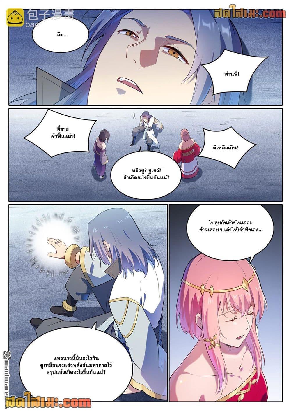 Manga-lc-com อ่านมังงะ อ่านการ์ตูน ออนไลน์ ฟรี Bailian Chengshen ตอนที่ 1 2 3 4 5 6 7 8 9 10 11 12 13 14 ฟรี ไม่มีโฆษณา Manga-lc - อ่าน มังงะ อ่าน การ์ตูน ออนไลน์ อ่านมังงะ ฟรี