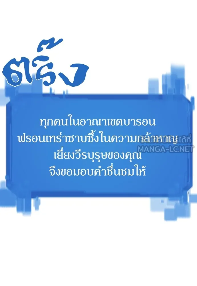 ยอดสถาปนิกผู้พิทักษ์อาณาจักร ตอนที่ 12 รูปที่ 117