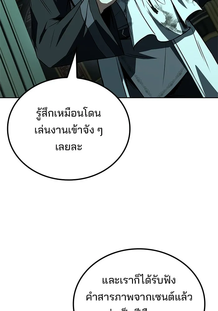 ครัวจอมเวท ตอนที่ 122 รูปที่ 52