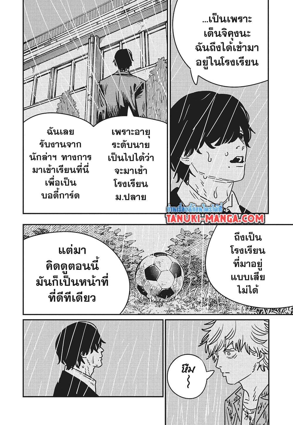 Manga-lc-com อ่านมังงะ อ่านการ์ตูน ออนไลน์ ฟรี Chainsaw Man ตอนที่ 1 2 3 4 5 6 7 8 9 10 11 12 13 14 ฟรี ไม่มีโฆษณา Manga-lc - อ่าน มังงะ อ่าน การ์ตูน ออนไลน์ อ่านมังงะ ฟรี