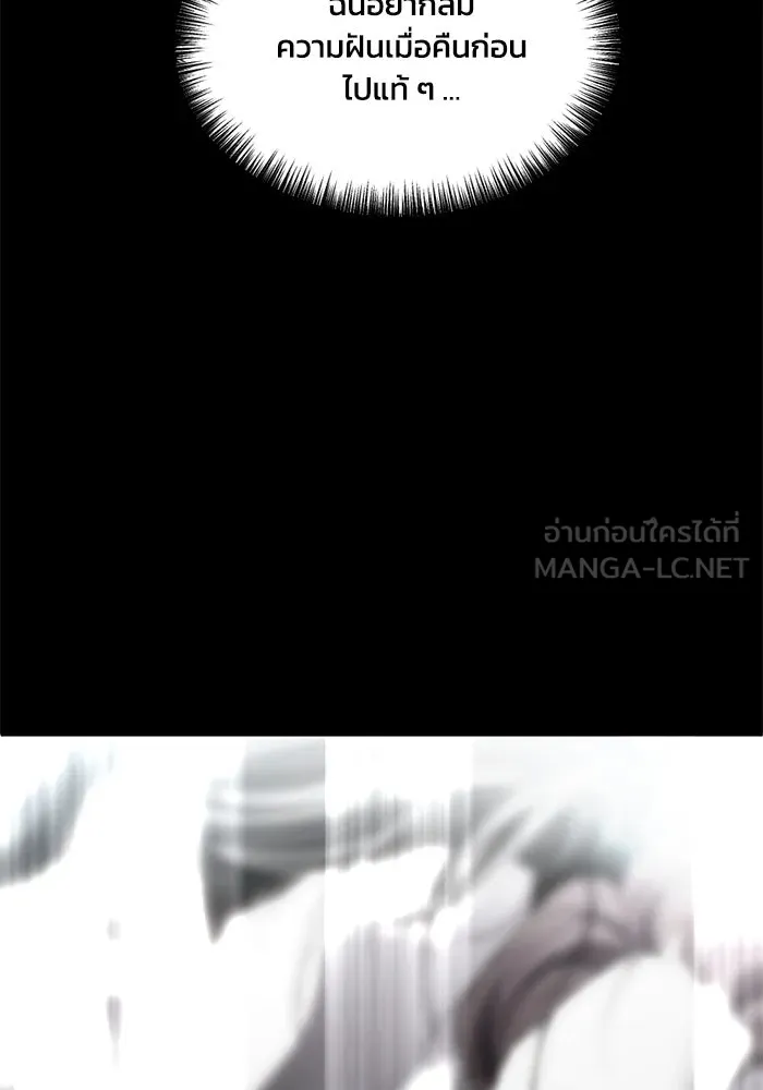 ชีวิตรักฉบับเดจาวู ตอนที่ 14 รูปที่ 69