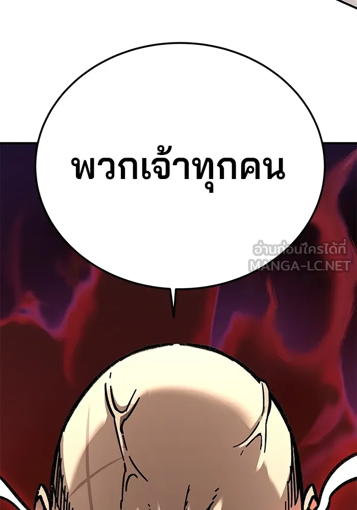 คุณปู่จอมยุทธกับหลานสาวสุดแกร่ง ตอนที่ 28 รูปที่ 6