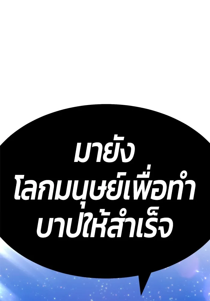 +99 ท่อนไม้พร้อมบวก ตอนที่ 57 รูปที่ 38