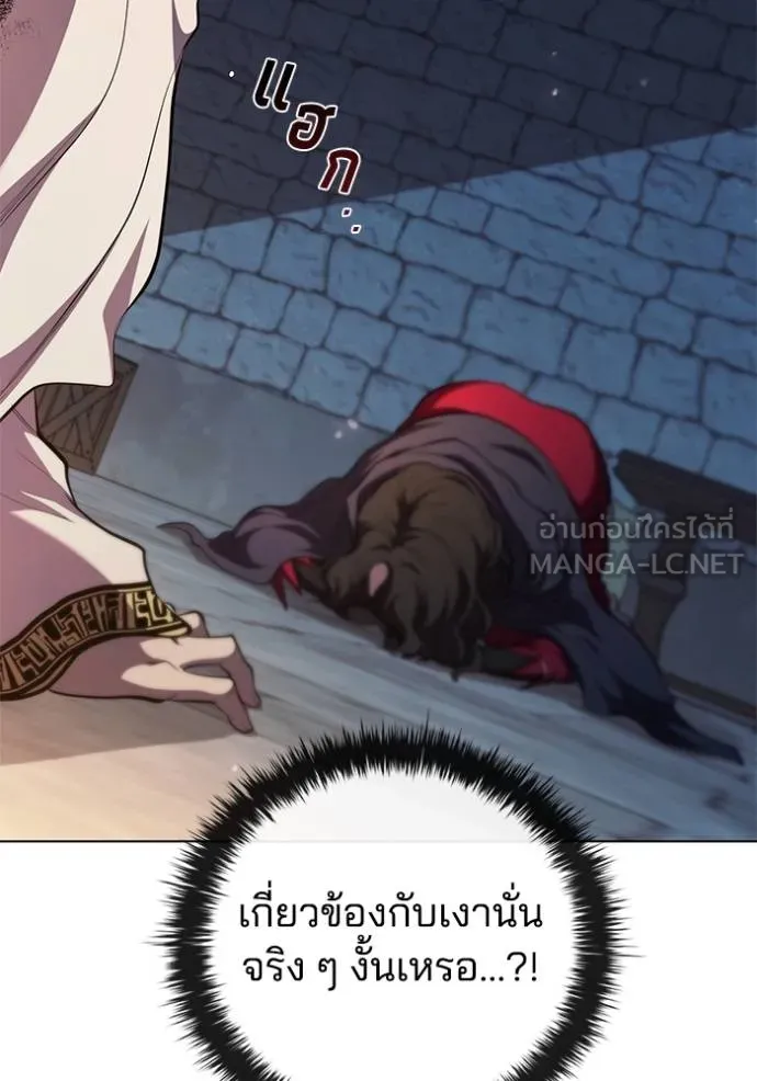 เกิดใหม่ในร่างดยุก ตอนที่ 85 รูปที่ 90