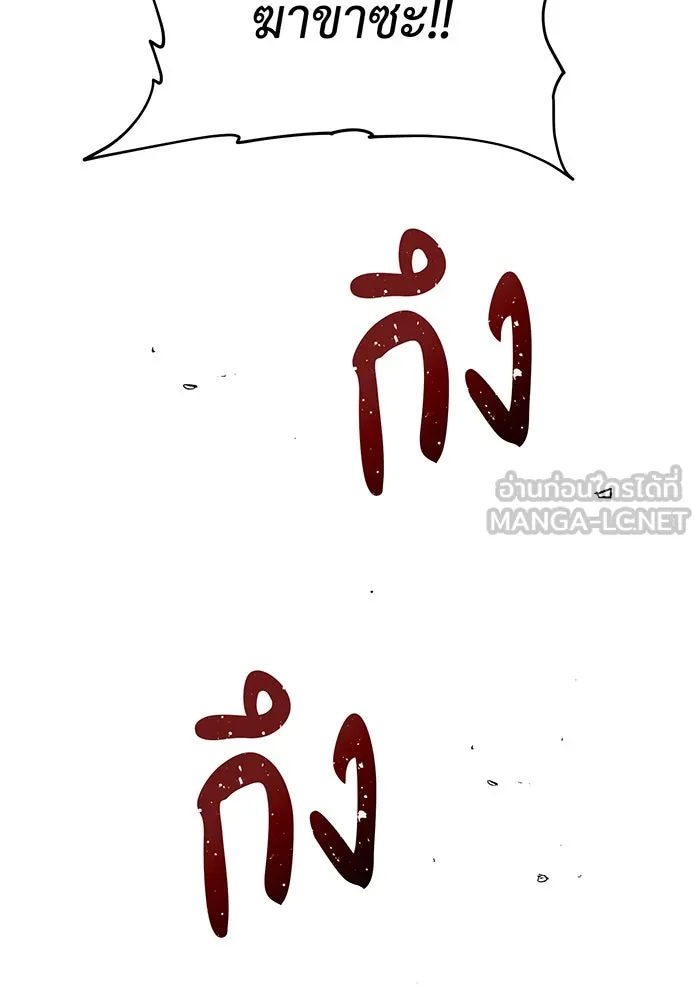 จอมเวทเกิดใหม่ในรอบ 66666 ปี ตอนที่ 134 รูปที่ 18