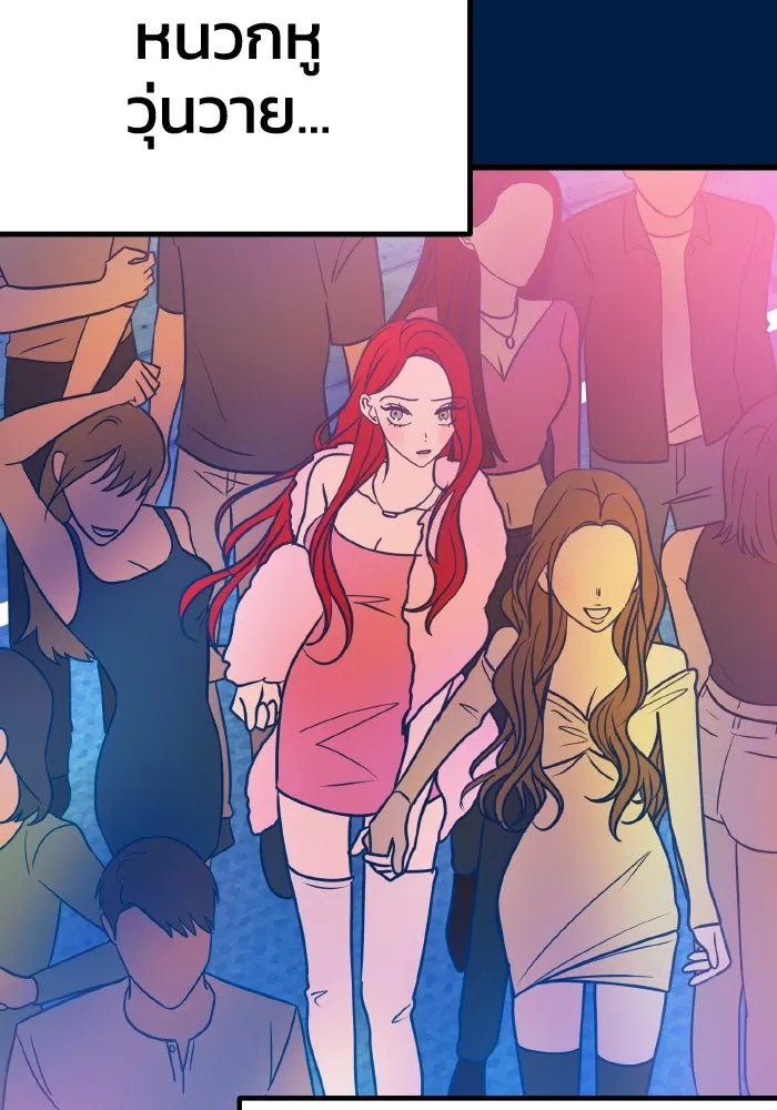 รักนี้ไม่มีรีไซเคิล ตอนที่ 18 รูปที่ 164