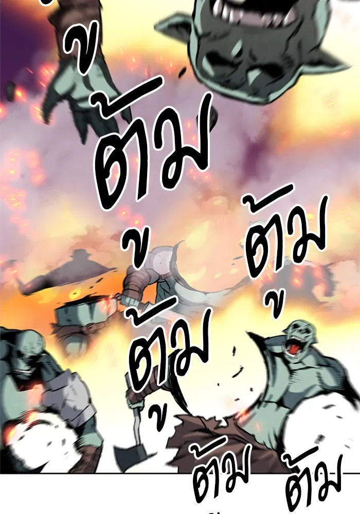 ดรูอิดแห่งสถานีโซล ตอนที่ 27 รูปที่ 125