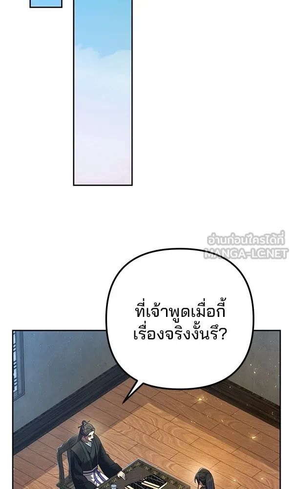 พอแล้วขันที อยากมีเจ้าโลก ตอนที่ 14 รูปที่ 69