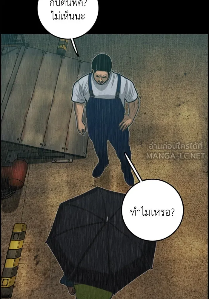 ตกศพสยอง ตอนที่ 20 รูปที่ 39