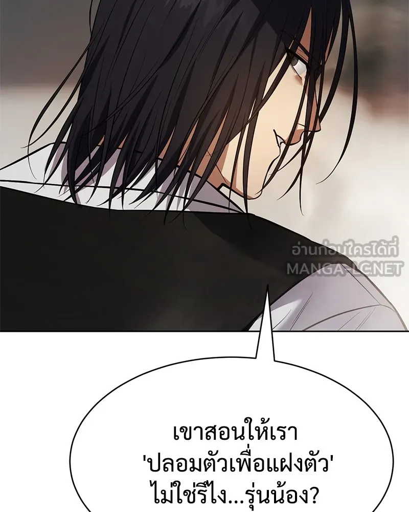 แบคXX ตอนที่ 48 รูปที่ 192