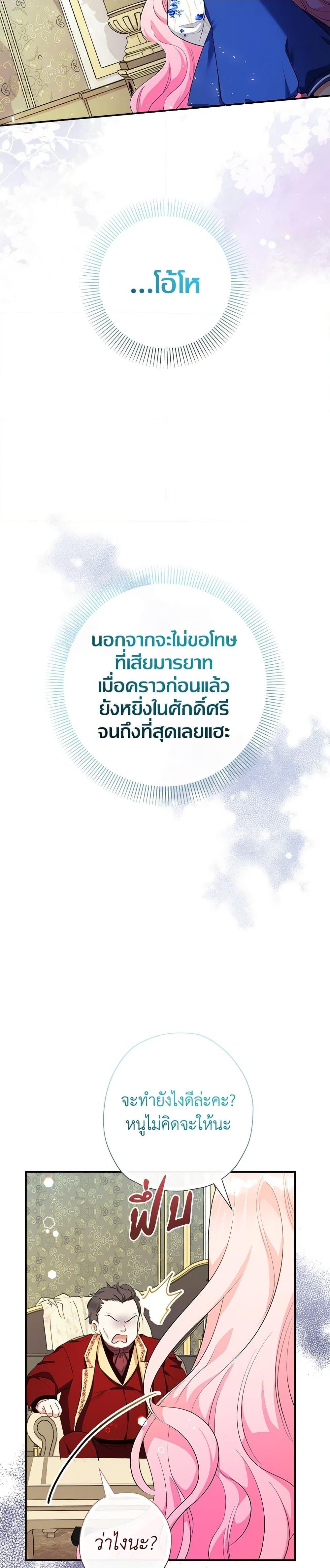 Manga-lc-com อ่านมังงะ อ่านการ์ตูน ออนไลน์ ฟรี Lord Baby Runs a Romance Fantasy With Cash ตอนที่ 1 2 3 4 5 6 7 8 9 10 11 12 13 14 ฟรี ไม่มีโฆษณา Manga-lc - อ่าน มังงะ อ่าน การ์ตูน ออนไลน์ อ่านมังงะ ฟรี