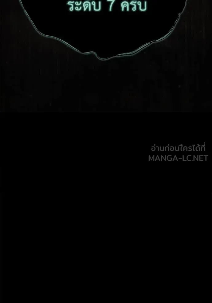 โกดังลับหลังโลกแตก ตอนที่ 42 รูปที่ 151