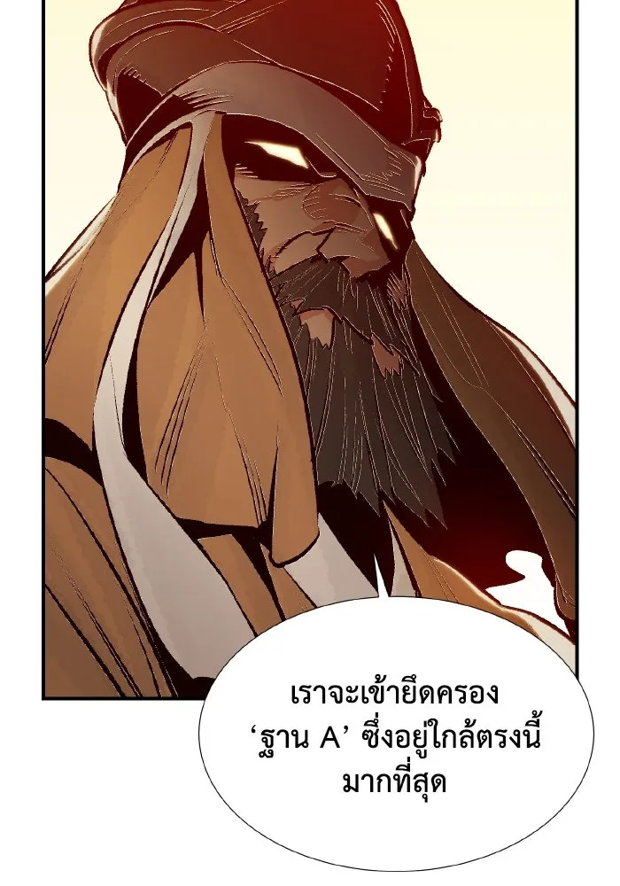 The Lone Necromancer ตอนที่ 86 รูปที่ 64