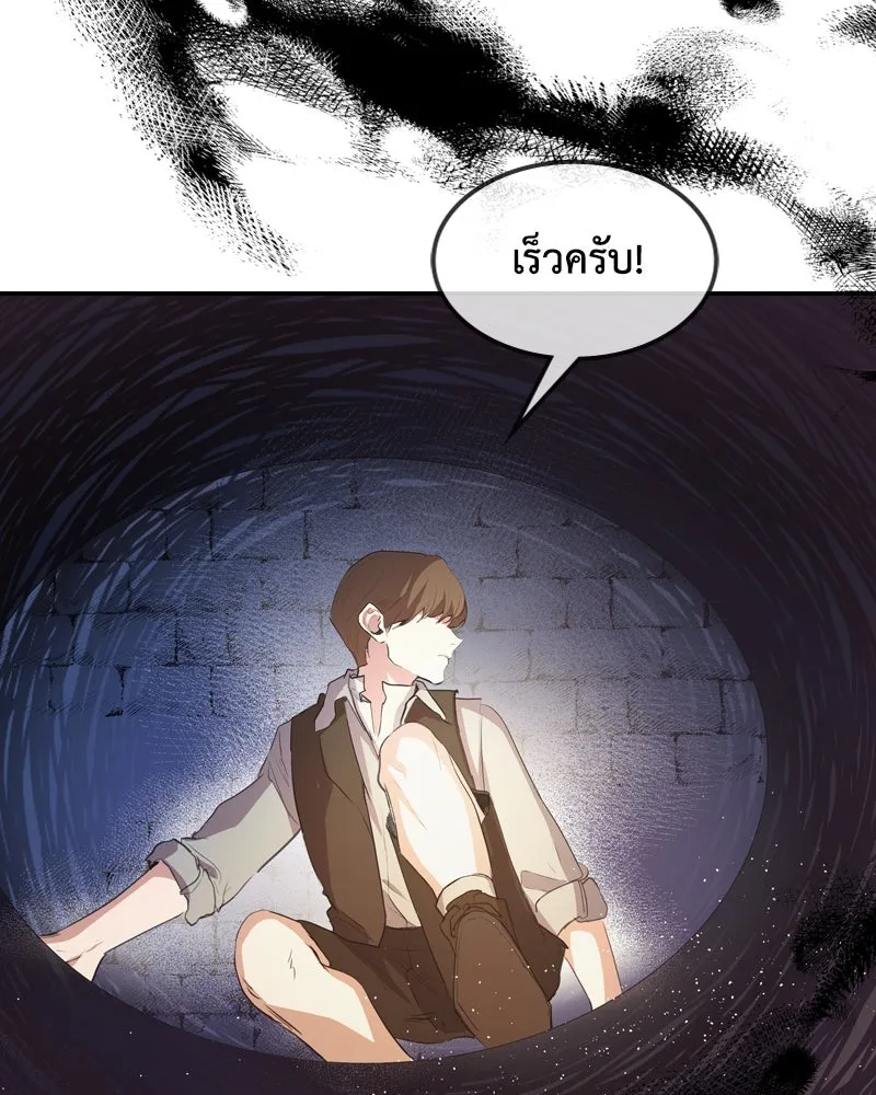 ขอบคุณที่หักหลัง ตอนที่ 5 รูปที่ 4