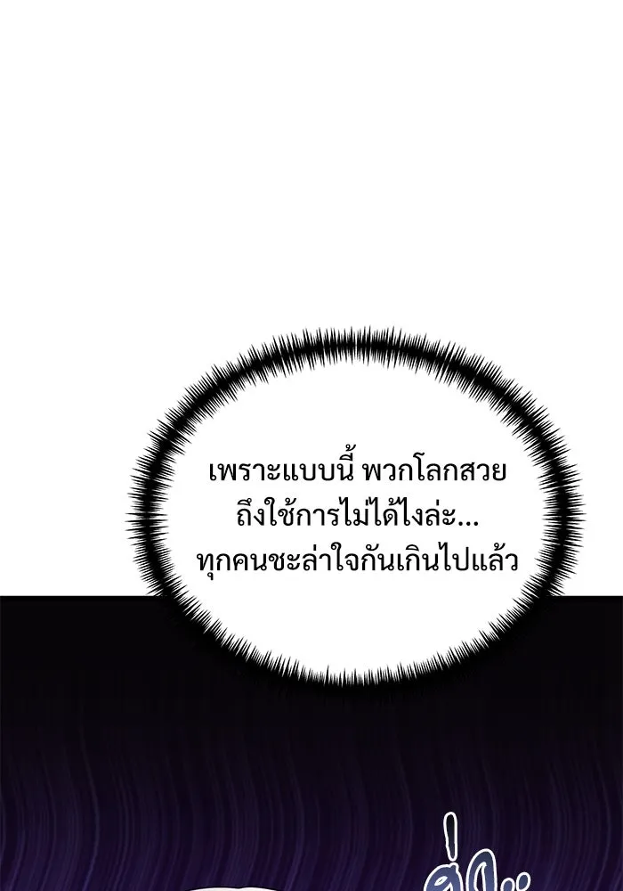 อัศวินดำล่าท้าเวลา ตอนที่ 59 รูปที่ 46