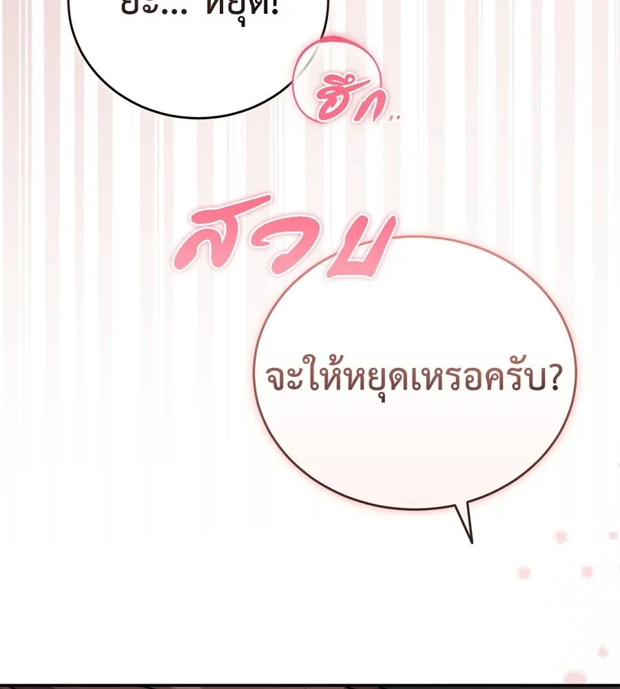 ผงาดรักนักกีฬาข้างบ้าน ตอนที่ 11 รูปที่ 61
